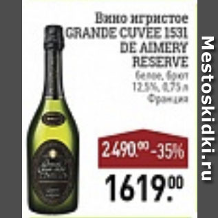 Акция - Вино Grande cuvee 1531 de almery reserve