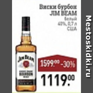 Акция - Виски бурбон Jim Beam