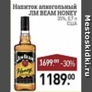 Акция - Напиток алкогольный Jim Beam Honey