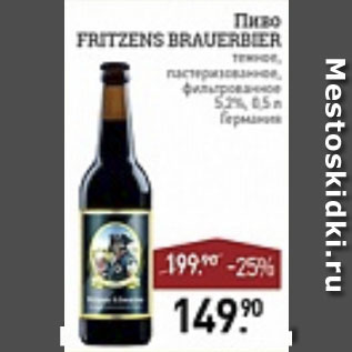 Акция - Пиво FRITZENS BRAUERBIER