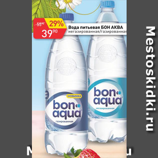 Акция - Вода питьевая Бон Аква