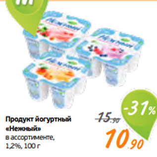 Акция - Продукт йогуртный «Нежный» в ассортименте, 1,2%, 100 г