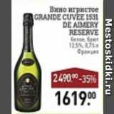 Магазин:Мираторг,Скидка:Вино Grande cuvee 1531 de almery reserve