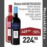 Магазин:Мираторг,Скидка:Вино  Montecruz 
