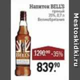 Магазин:Мираторг,Скидка:Напиток BELL`S