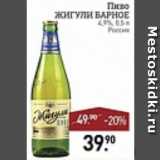 Мираторг Акции - Пиво Жигули Барное