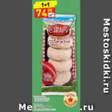 Магазин:Дикси,Скидка:Котлеты
С ПЫЛУ С ЖАРУ
говяжьи, филейные