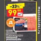 Магазин:Дикси,Скидка:ФАРШ
Домашний
Ямское подворье
охлажденный
упакованный