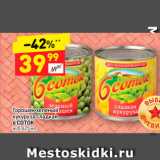 Магазин:Дикси,Скидка:Горошек зеленый 
кукуруза сладкая 
6 СОТОК ж/б, 425 мл