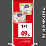 Магазин:Виктория,Скидка:йогурт Залесский Фермер
натуральный,
в ассортименте,
жирн. 3.2-4.5%, 200 г