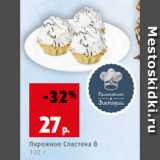 Магазин:Виктория,Скидка:Пирожное Сластена В
100 г