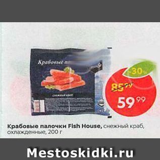 Акция - Крабовые палочки Fish House