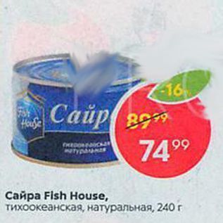 Акция - Сайра Fish House