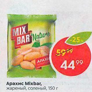 Акция - Арахис Міхbar