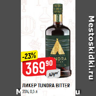 Акция - ЛИКЕР TUNDRA BITTER 35%