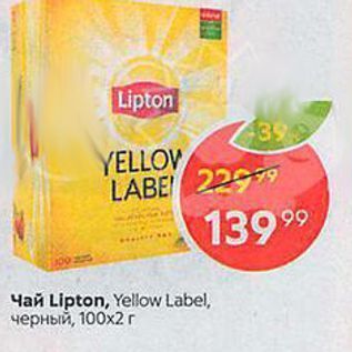 Акция - Чай Lipton, Yellow Label