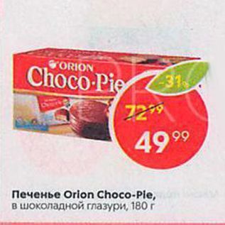 Акция - Печенье Orion Choco-Ple