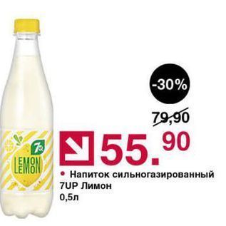 Акция - Напиток сильногазированный 7UP