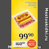 Магнолия Акции - Сосиски Сочные
Папа может
«Останкино»
450г