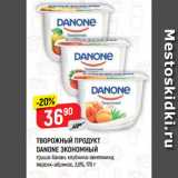 Верный Акции - ТВОРОЖНЫЙ ПРОДУКТ
DANONE ЭКОНОМНЫЙ
груша-банан; клубника-земляника;
персик-абрикос, 3,6%