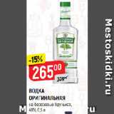 Магазин:Верный,Скидка:ВОДКА
ОРИГИНАЛЬНАЯ
на березовых бруньках,
40%