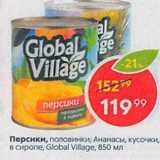 Магазин:Пятёрочка,Скидка:Персики, половинки; Ананасы, кусочки Global Village, 850 Mn