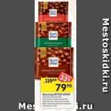 Магазин:Перекрёсток,Скидка:Шоколад RITTER SPORT