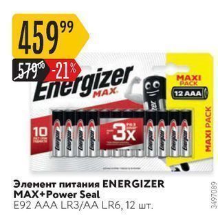 Акция - Элемент питания ENERGIZER