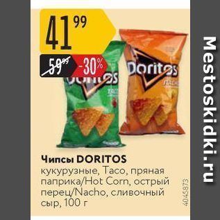 Акция - Чипсы DORITOS