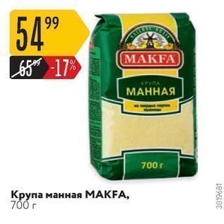 Акция - Крупа манная МАKFA