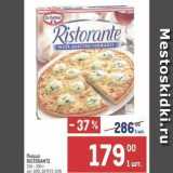 Магазин:Метро,Скидка:Пицца RISTORANTE 