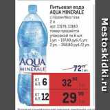 Метро Акции - Питьевая вода AQUA MINERALE