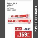 Зубная паста LACALUT 