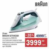 Магазин:Метро,Скидка:Утюг BRAUN SI7042GR 