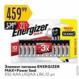 Элемент питания ENERGIZER 