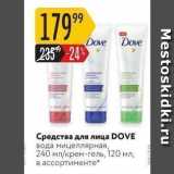 Средства для лица DOVE 