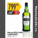 Карусель Акции - Виски WILLIАМ LAWSONS 