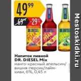 Напиток пивной DR. DIESEl