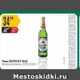 Магазин:Карусель,Скидка:Пиво ZATECKY GUS