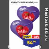 Лента Акции - КОНФЕТЫ MILKA I LOVE, 44 г