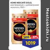 Магазин:Лента,Скидка:КОФЕ NESCAFÉ GOLD,
растворимый, с добавлением
молотого, 900 г