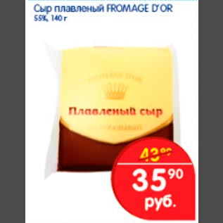 Акция - Сыр плавленный Fromage Dor