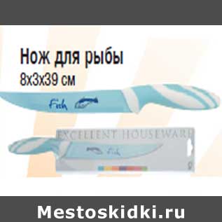 Акция - Нож для рыбы 8х3х39 см