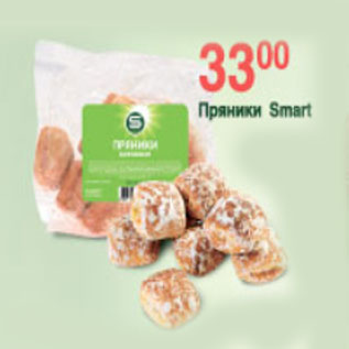 Акция - ПРЯНИКИ SMART