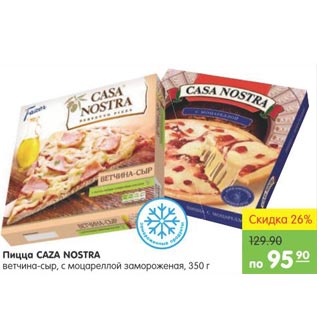 Акция - Пицца Caza Nostra