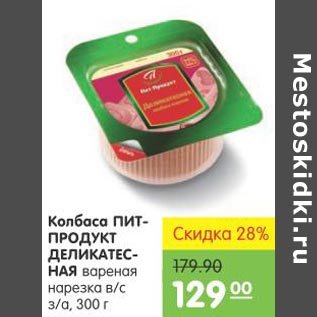 Акция - Колбаса Пит-Продукт Деликатесная