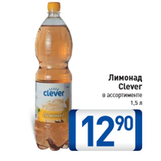 Акция - Лимонад Clever в ассортименте 1,5 л