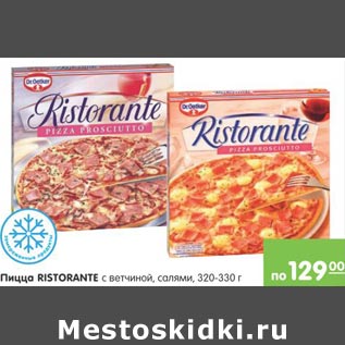 Акция - Пицца Ristorante