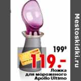 Магазин:Окей,Скидка:Ложка для мороженого Apollo Ultimo