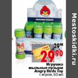 Магазин:Окей,Скидка:Игрушка мыльные пузыри Angry Birds Toy с игрой, 60 мл